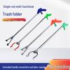 Shuo Ji Extended Reach Litter Picker