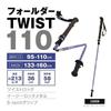 SINANO Trekking Pole Folder TWIST 110 Purple 95-110cm