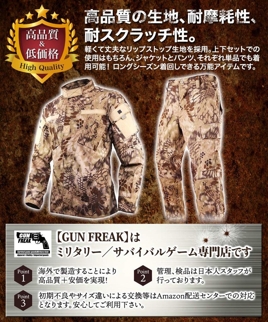 Camouflage Clothes Top and Bottom Set BDU Honeycomb Camouflage Jacket Pants Military Survival Game Combat Clothes [GUN FREAK] (Highlander Khaki, XS)
