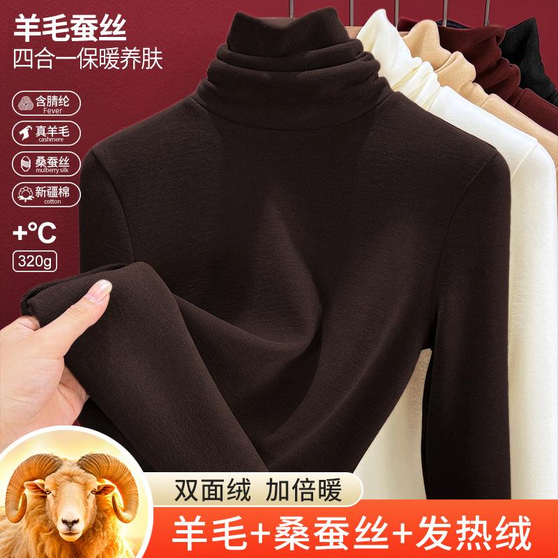 Stacked Turtleneck Wool Silk Thermal Underwear Women's Thickened Fleece Bottoming Shirt Warm Fleece Heating Inner Top Women's Winter