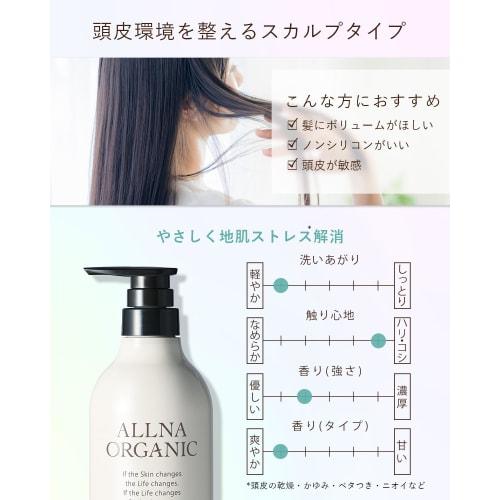 Orna Organic Treatment 500ml Scalp Additive Free Collagen Hyaluronic Acid Made in Japan