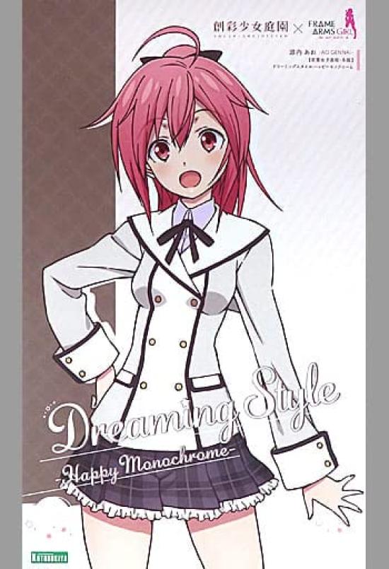 

Kotobukiya 110 Ao Gennai [Женская старшая школа Вакаба, зимняя форма] Dreaming Style Happy Monochrome [Sousai Shojo Teien x Frame Arms Girl]