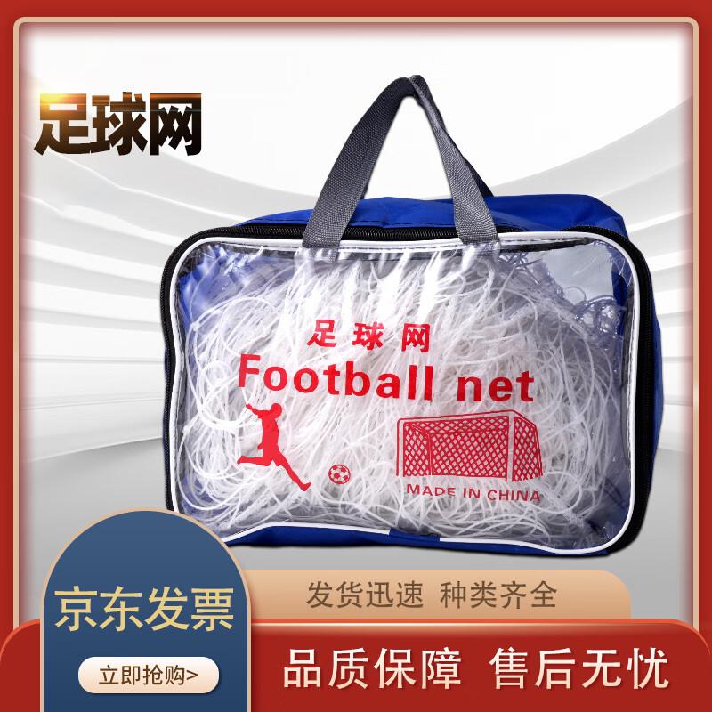Zhenchangsheng Thickened Soccer Goal Net