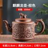 Handmade Purple Sand Kylin Dragon Pot Kung Fu Tea Set with Filter, Exquisite Chinese Traditional Ceramic Teapot, Perfect Gift fo