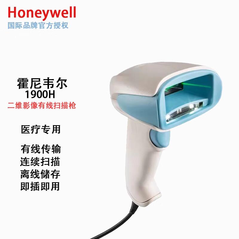 Honeywell 1900H Series 2D Barcode Scanner