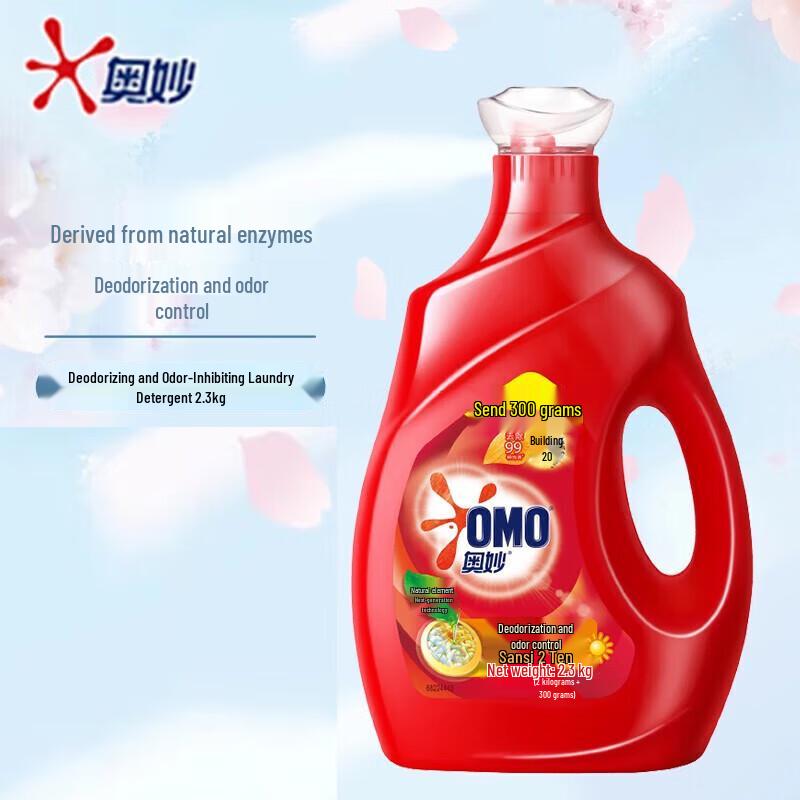 OMO Stain & Odor Removal Laundry Detergent 2.3KG