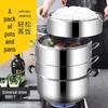 Old-Fashioned Stainless Steel Multi-Layer Steamer Pot with Composite Bottom