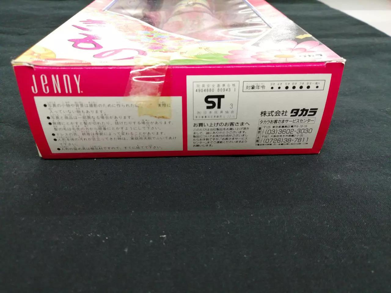 [Б/У] Кукла-кимоно Takara Jenny Marine 221228 — фото 2