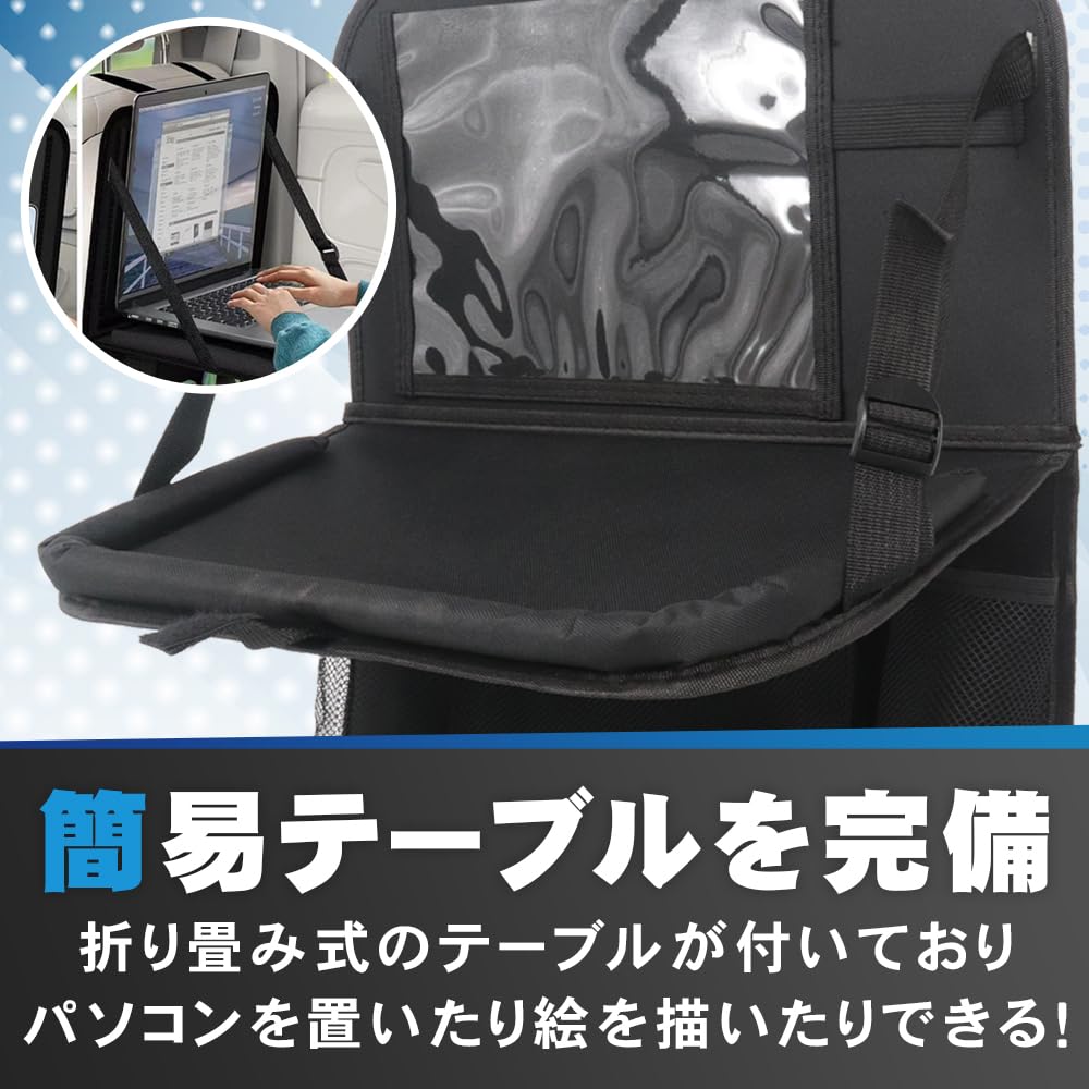 Seatback pocket with for rear seats of multiple pockets for watching built-in table, expandable, cars, eating, drinking, videos, etc. (2 pockets)