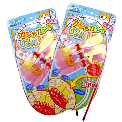 Petz Route Kasha Kasha Jumping Toy X 2