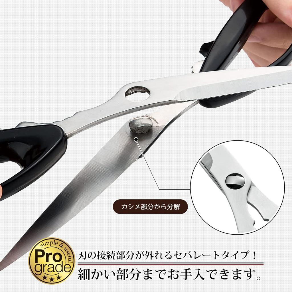 Shimomura Kogyo Professional Grade Scissors for People Dishwasher Safe Japan-made Easy-to-use Left-Handed PG-410