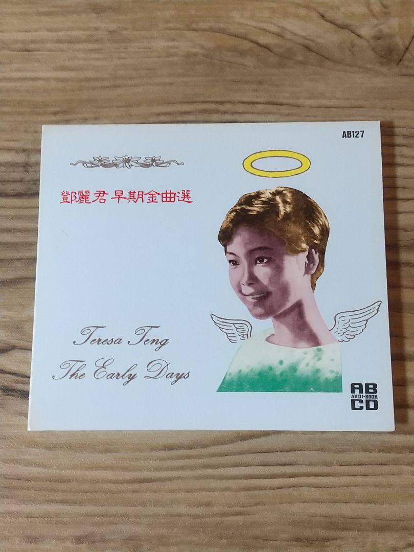 

[USED] Teng Lijun Early Golden Song Selection Teresa Teng Early Days
