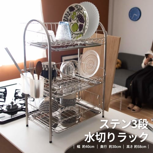 Konan Original Stainless Steel 3-Tier Dish Drainer KHM05-8265 Size (approx.): Width 40 x Depth 30 x 58 cm