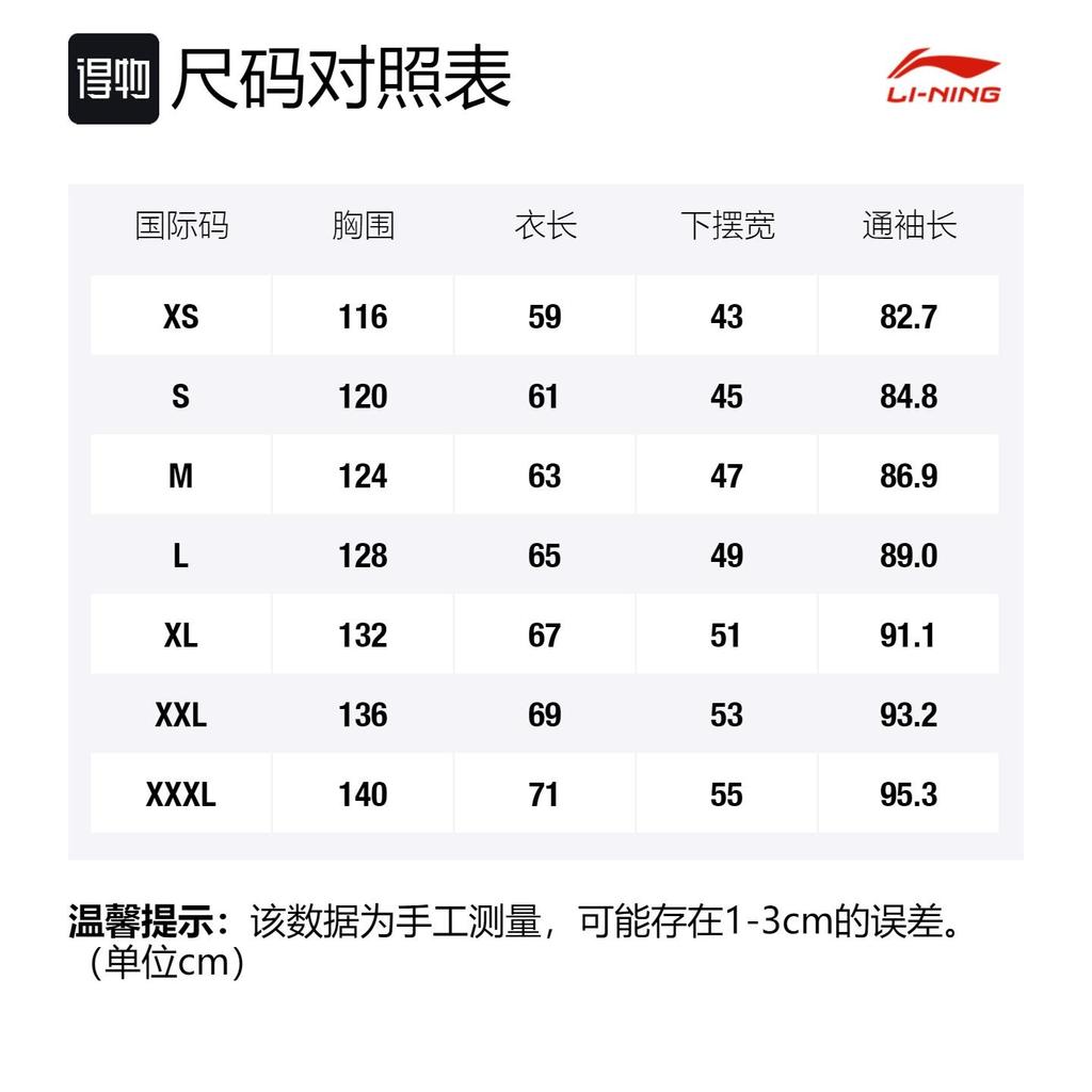 Li Ning Sports Fashion Collection Jackets Unisex Red Hooded Moderate Other AFDP125-5