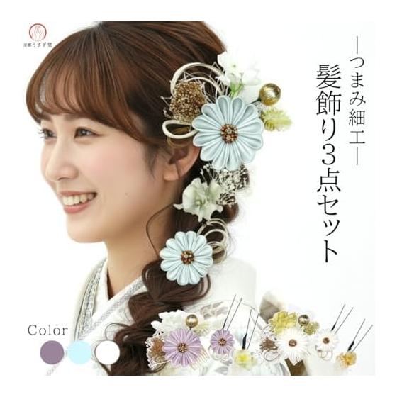 Hair Ornaments 2-Piece Set, Tsumami Zaiku Kk-008 White, Purple, Blue, Kanzashi Hair Accessories for Coming-of-Age Ceremony, Furisode, Yukata,