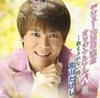 CD KITAYAMA TAKESHI  Debut Jushunen Kinen Original Album TECE3165 TEICHIKU 2013 Japan ObiJapanese EnkaTraditional Used