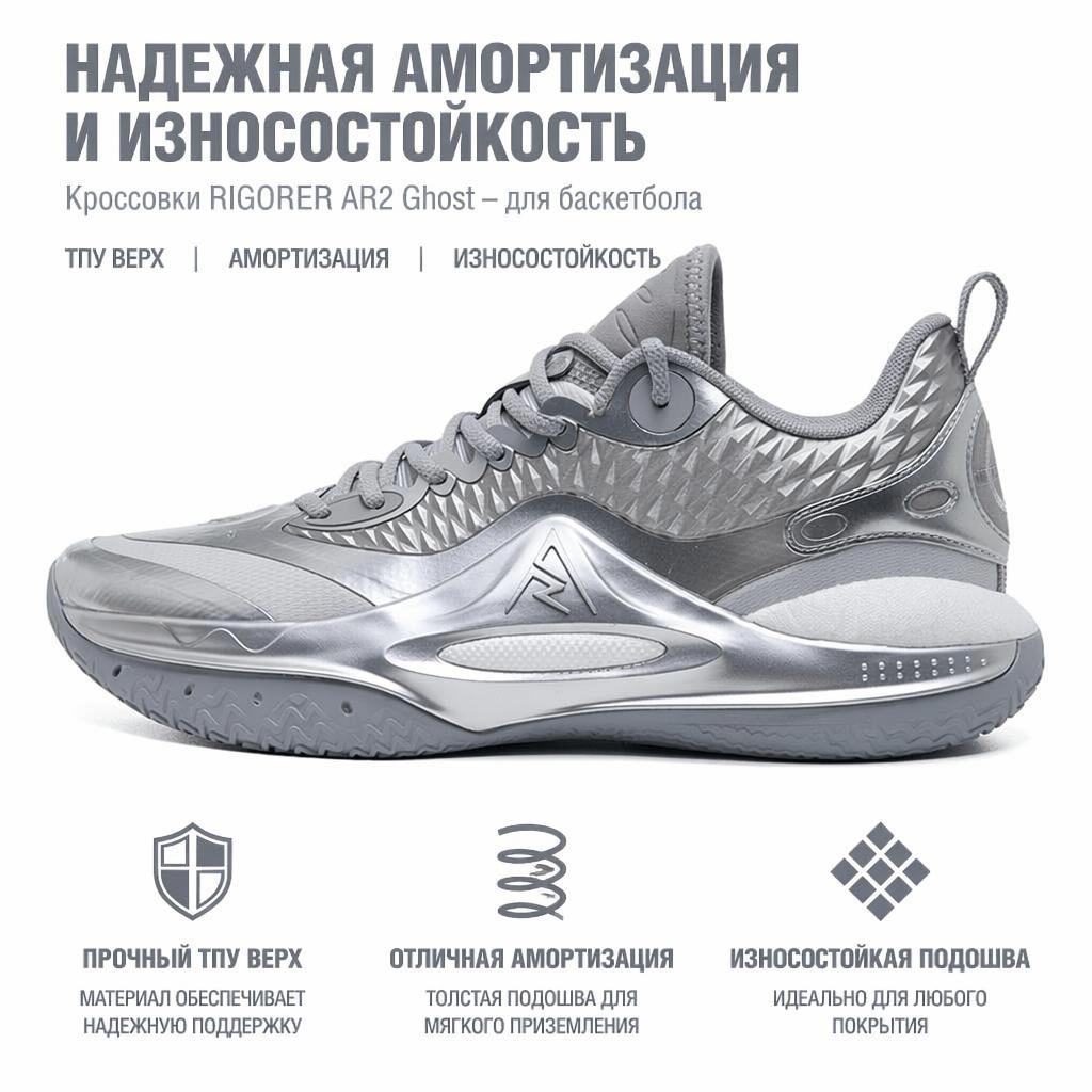 Rigorer AR2 Excalibur Adidași Bărbați Argintiu Z324460101-9
