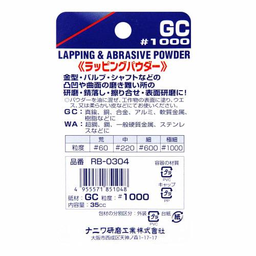 Naniwa Wrapping Powder GC1000