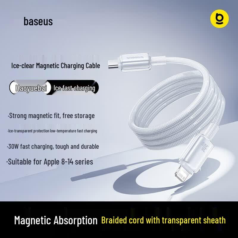 Магнитный кабель Baseus Type-C на Lightning с поддержкой PD для быстрой зарядки 1m