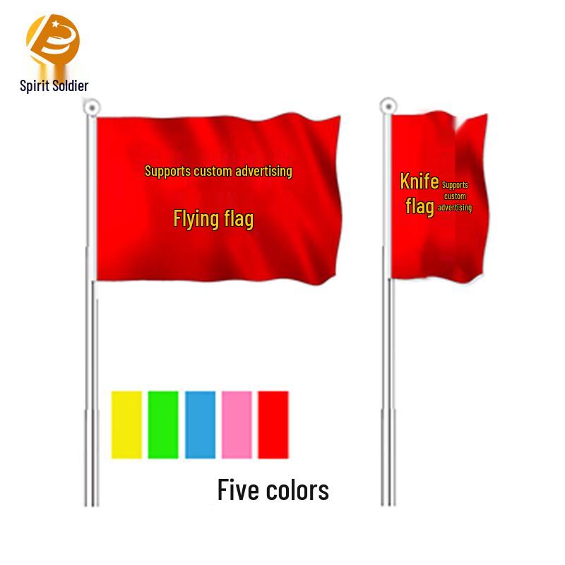 Lingbing Outdoor Advertising Flags (10-Pack)