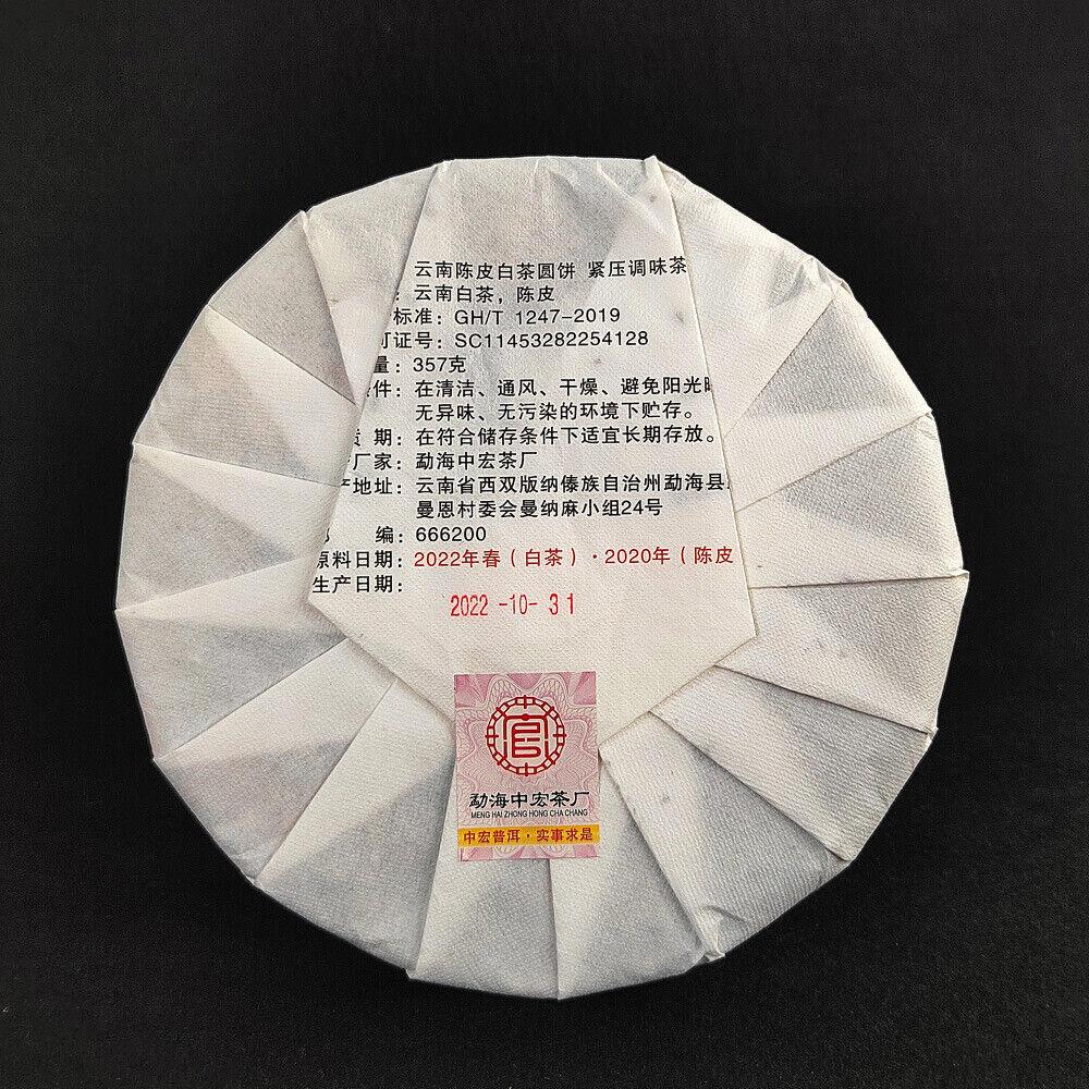 Белый чай Чэнь Пи Юньнань Белый чай Приправа Чай Пу Иу Старое дерево Белый чайный торт — фото 7