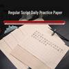 Antique Small Kai Practice Paper - Semi-cooked Square Grid for Calligraphy with Rice Grain Lettering.