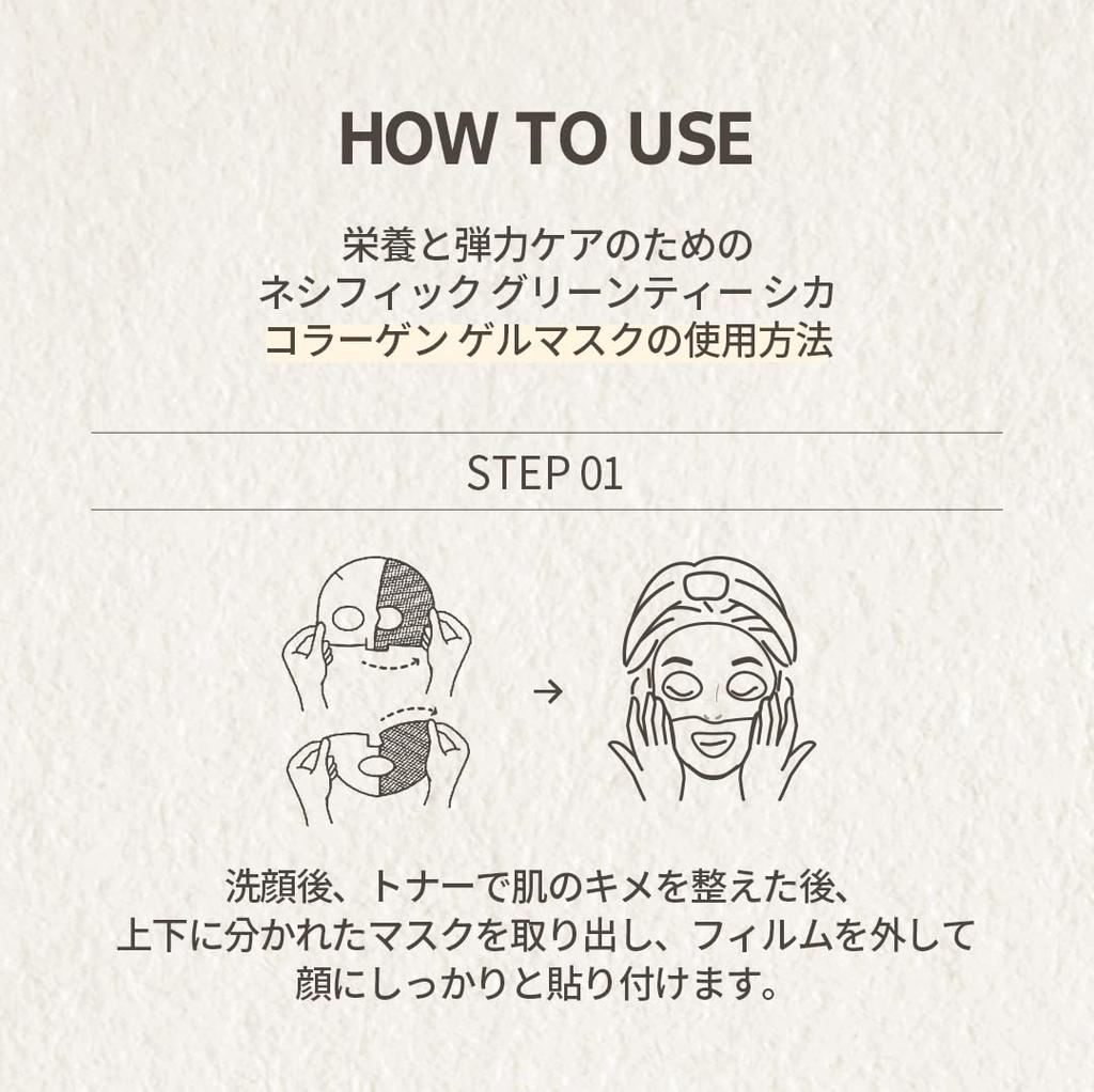 Rice Pepti Collagen Gel Mask [Nacific] (4 Sheets) #SheetMask #Elasticity #Firmness #Moisturizing #DyedSkin #GlowingSkin #DailyMask #DrySkin