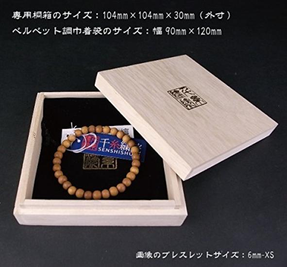 [Senshi Shuin] Authentic Indian Sandalwood Prayer Beads Bracelet, 15mm Round Beads, 4 Sizes (Small13 Beads)
