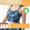 Atsugi Clear Beauty Active Yoga Size with a Floral Print Stretch Fit and Cross Back Bra, 97815AS, Women's, Black, M,