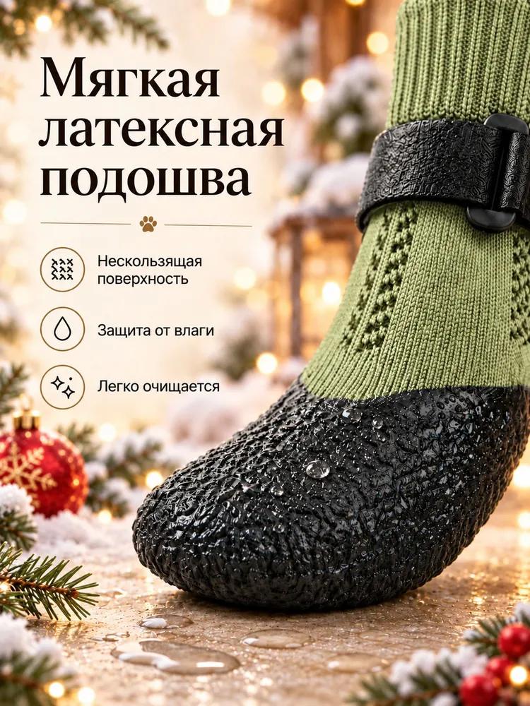 Dog socks with anti-slip latex sole waterproof, breathable, adjustable fixation, sizes XXXL