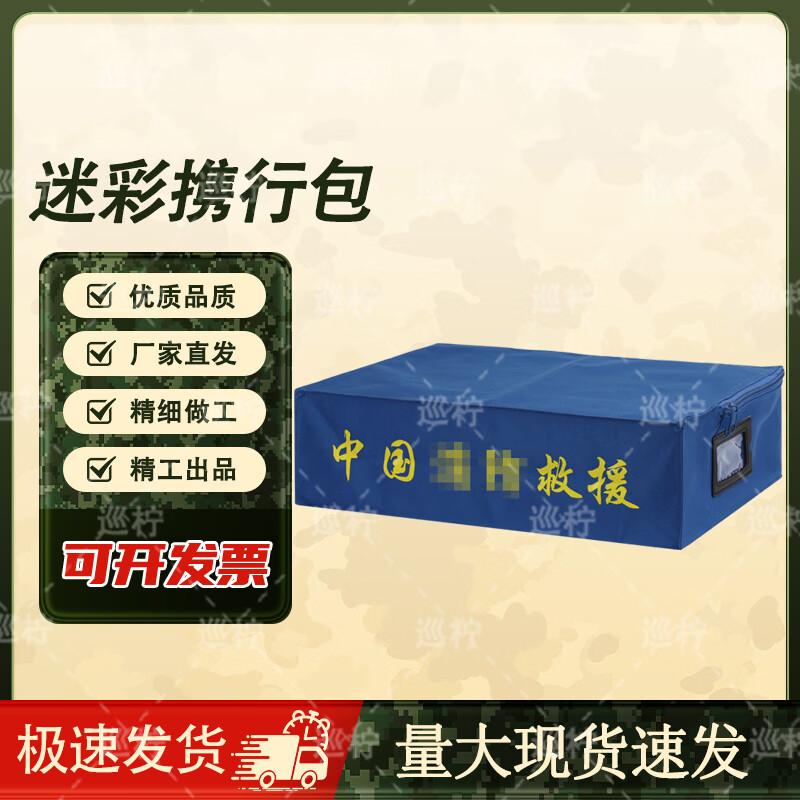 Xunling Tactical Camouflage Storage Bag