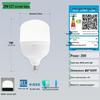 NVC LED E27 High-Power Energy-Saving Light Bulb