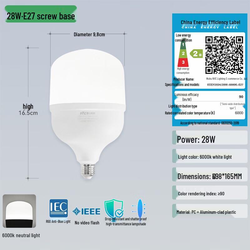 NVC LED E27 High-Power Energy-Saving Light Bulb