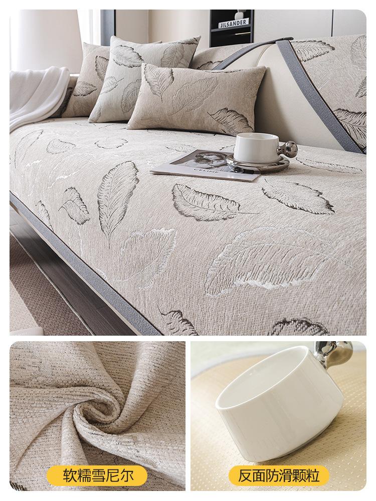 Leaf Pattern Chenille Sofa Cushion Jacquard Pattern L-shaped Sofa Mat Four Seasons Universal Anti Slip Sofa Cover Pillow Cover