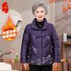 Middle-Aged Women's Warm Embroidered Winter Cotton Jacket