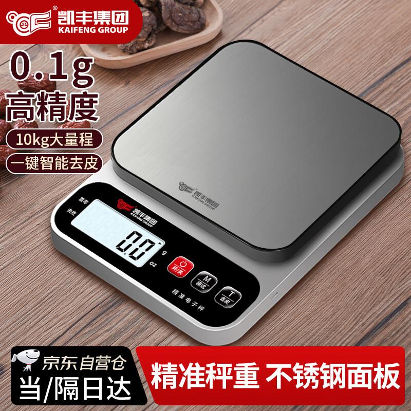 Kaifeng High-Precision Digital Kitchen Scale