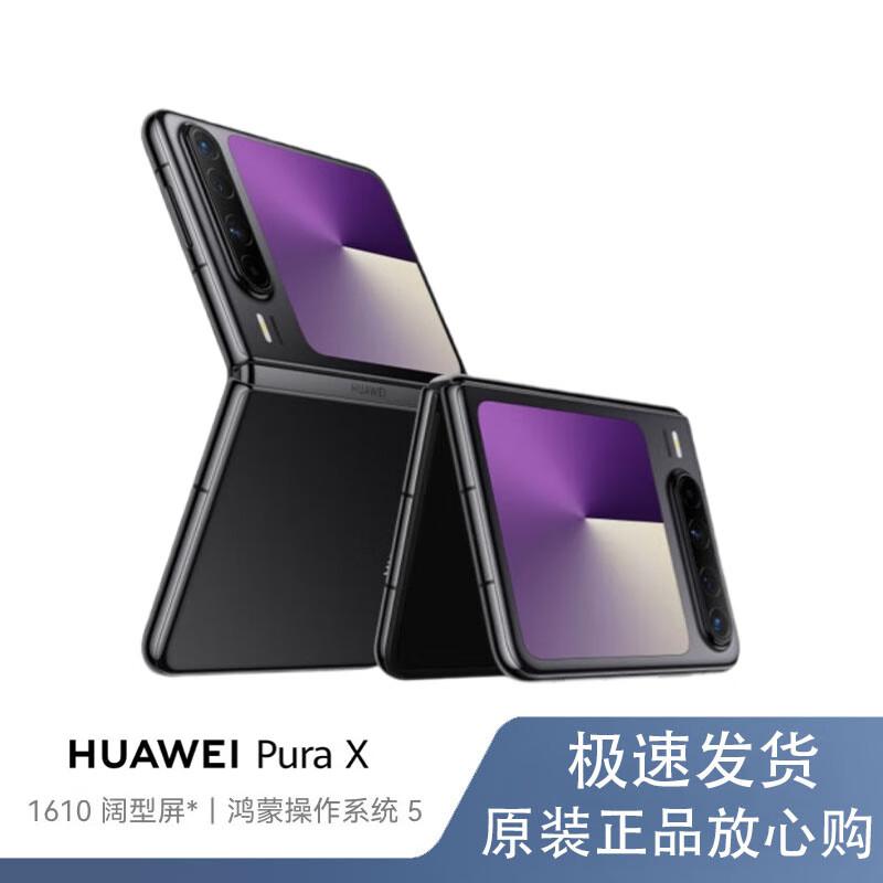 

HUAWEI Pura X Foldable Smartphone (CN version) 12GB+256GB