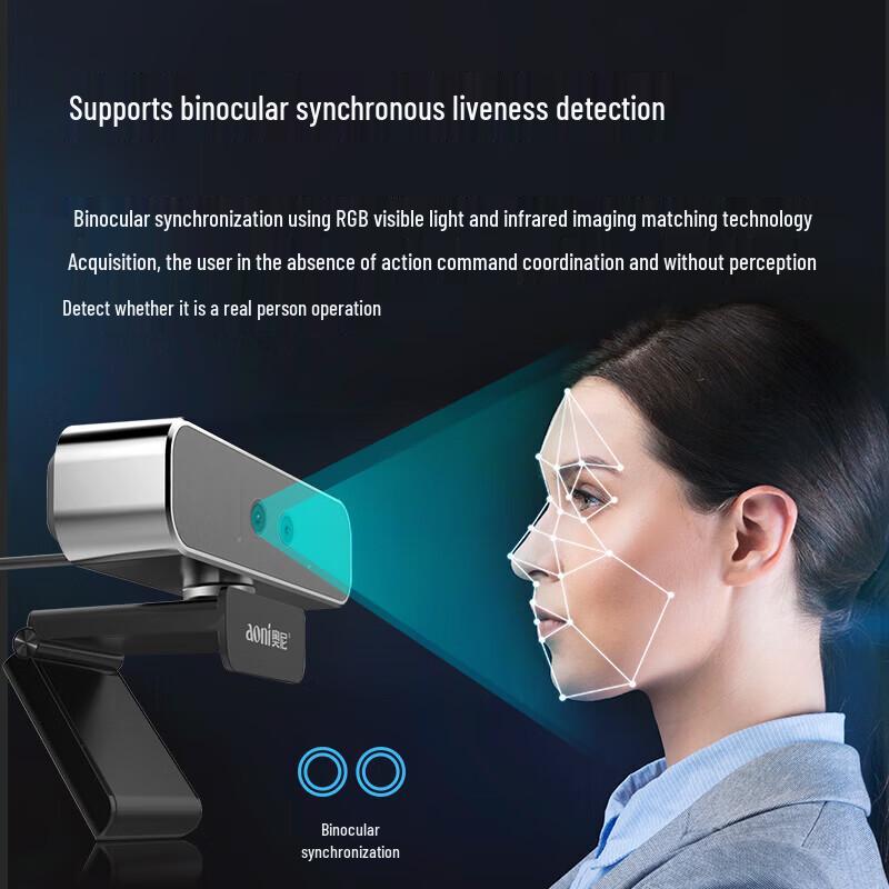 Aoni S500JW 2K HD Infrared Face Recognition Camera