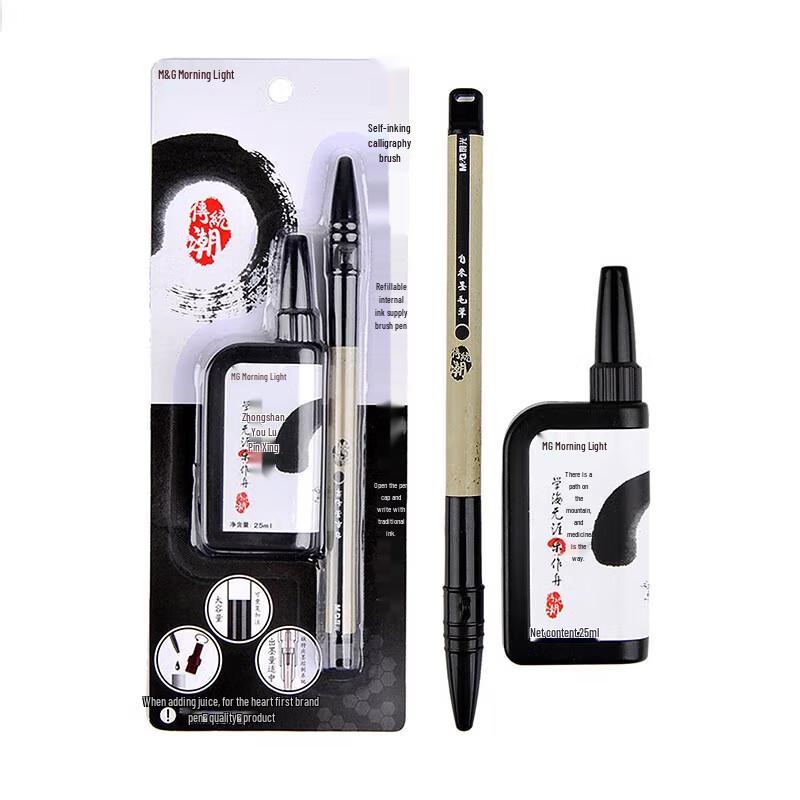 M&G Portable Refillable Brush Pen Set