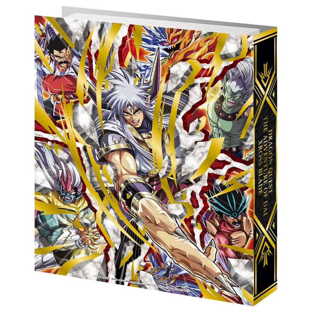 Dragon Quest: The Adventure of Dai Cross Blade Limited Edition Card & 9-Pocket Binder DX Super Set