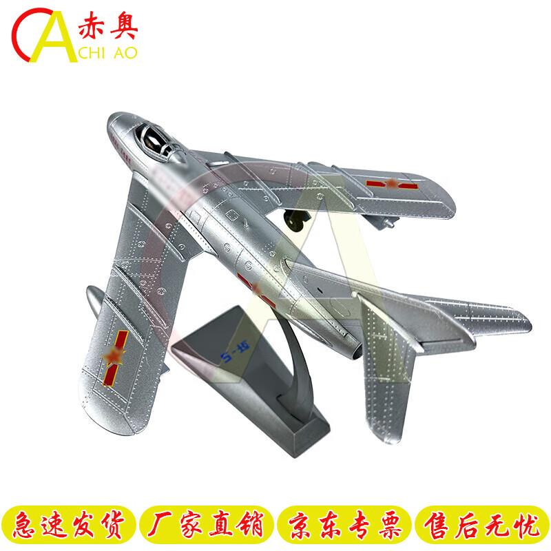 Chiao 1:48 Scale Fighter Jet Model