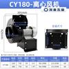 High-Temperature Centrifugal Exhaust Fan CN Plug (adapter Included)