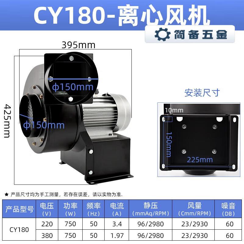 High-Temperature Industrial Centrifugal Fan CN plug (adapter included)
