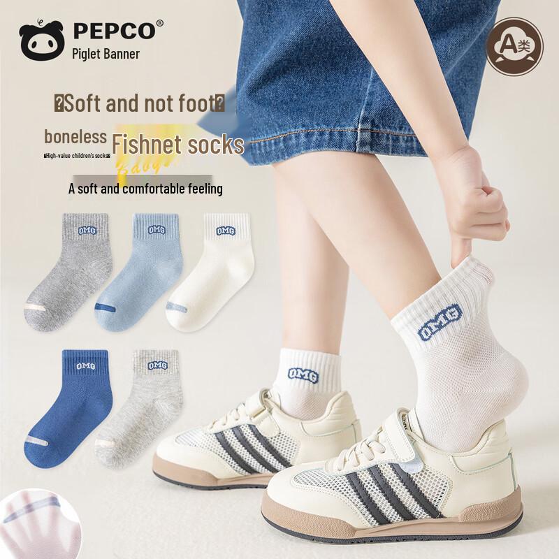PIGGYBANNA Boys  Mesh Thin Summer Cotton Socks 130