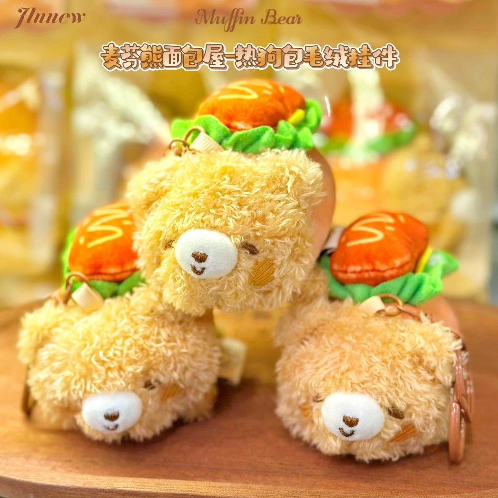 Mafen Bear Bakery Series Scented Plush Pendant ground marketing gift hamburger chef bear backpack pendant