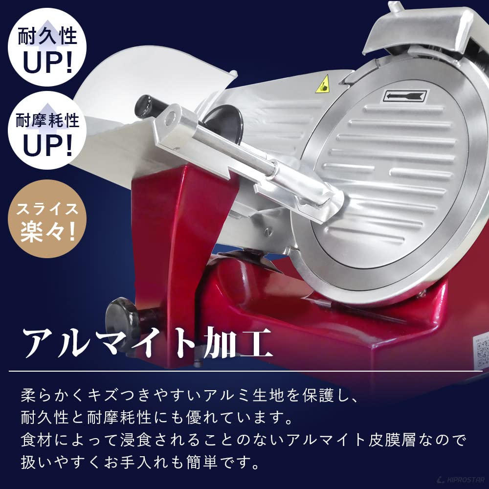 Commercial Meat Slicer Electric Meat Slicer Blade Red KIPROSTAR Ham Slice [Rotary 220mm] PRO-220YS-B