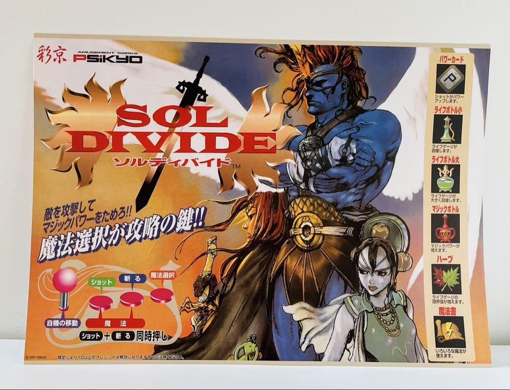 [USED] Switch Psikyo SHOOTING LIBRARY VOL.1 Limited Edition