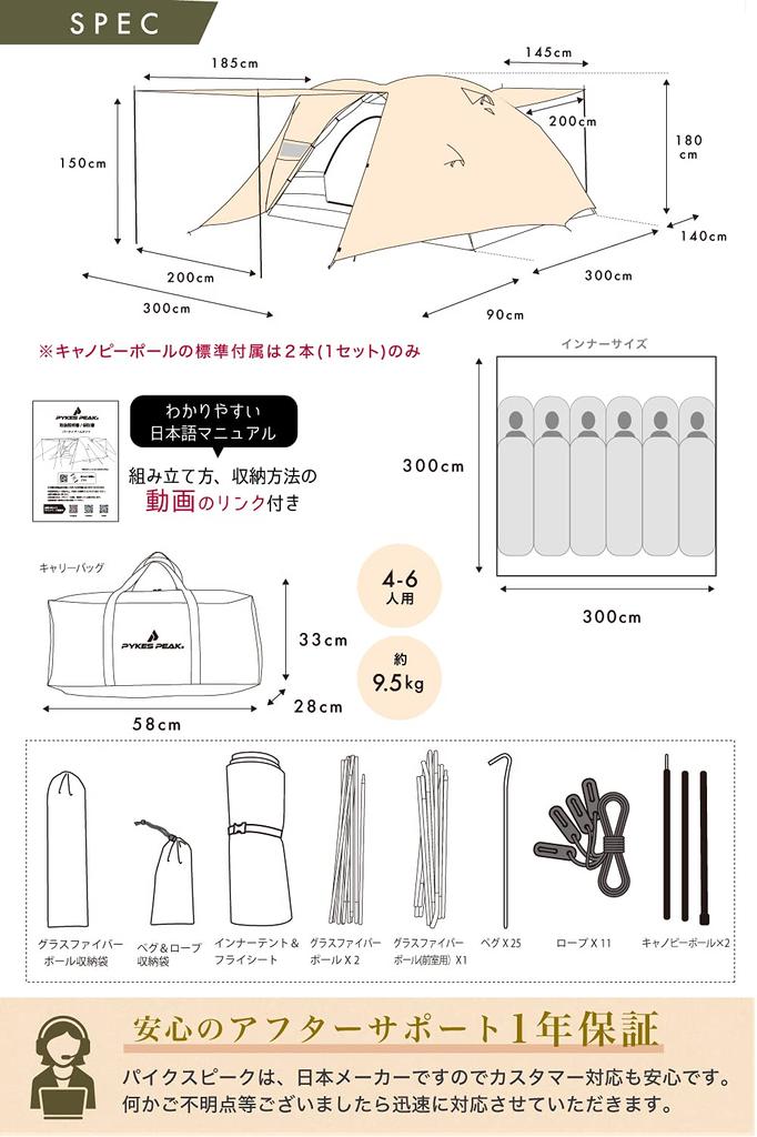 PYKES PEAK Tent for 4 5 6 Family Tunnel Tent with Front Large Number of Large Inner Size 3m x 3m Camping Party Tent People, People, People, Room,