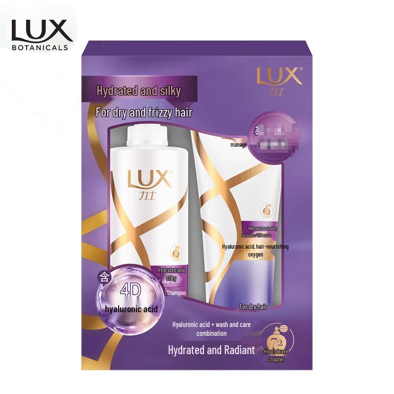 

LUX Hydrating Silky Smooth Hair Care Set