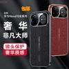 Applicable to Huawei nova15ultra mobile phone case Guofeng electroplating 15pro all-inclusive anti-drop 14 ultra-thin leather case